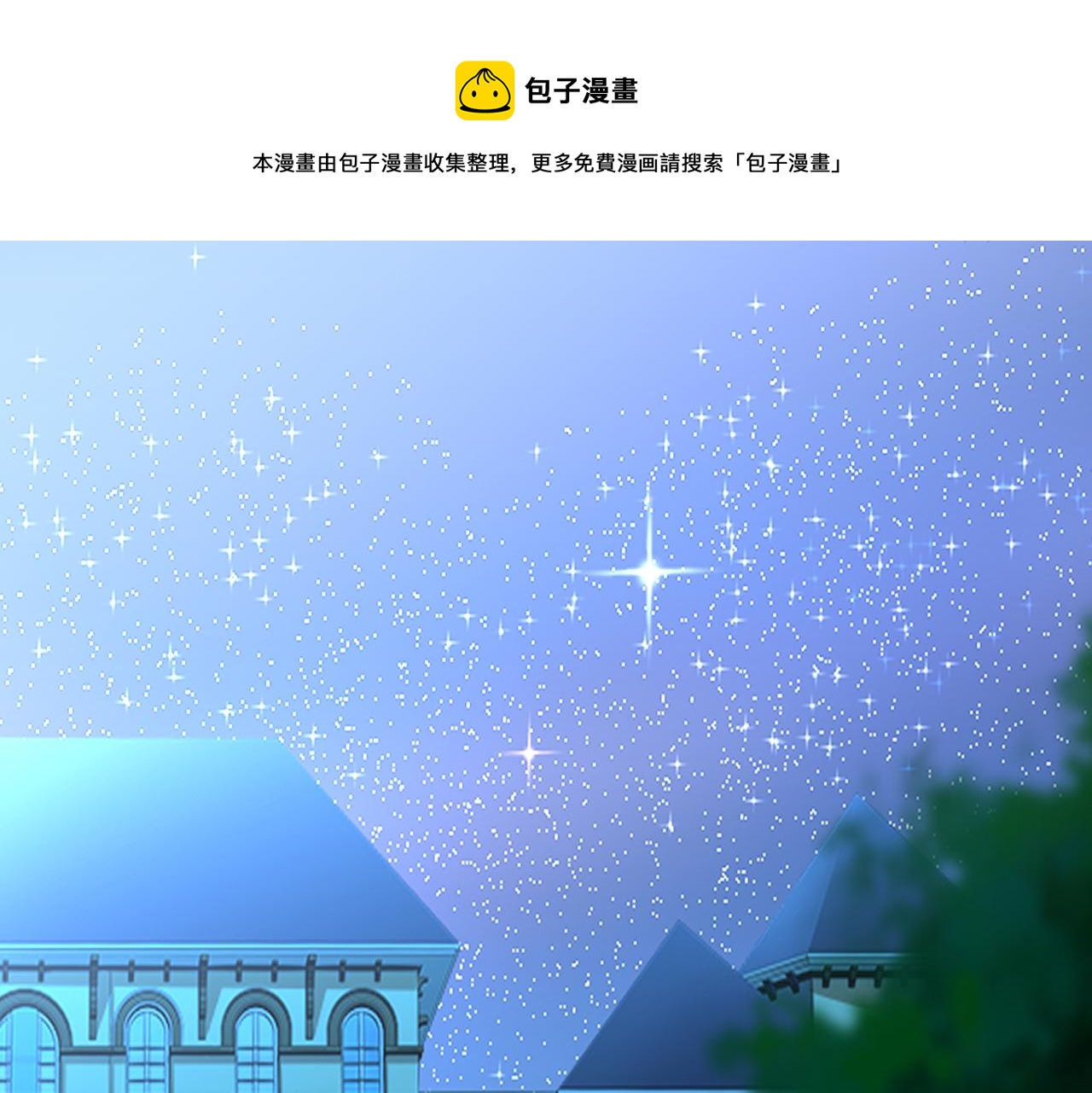 🍲总裁在上 第384话 宫欧这个大色狼！ 第1页