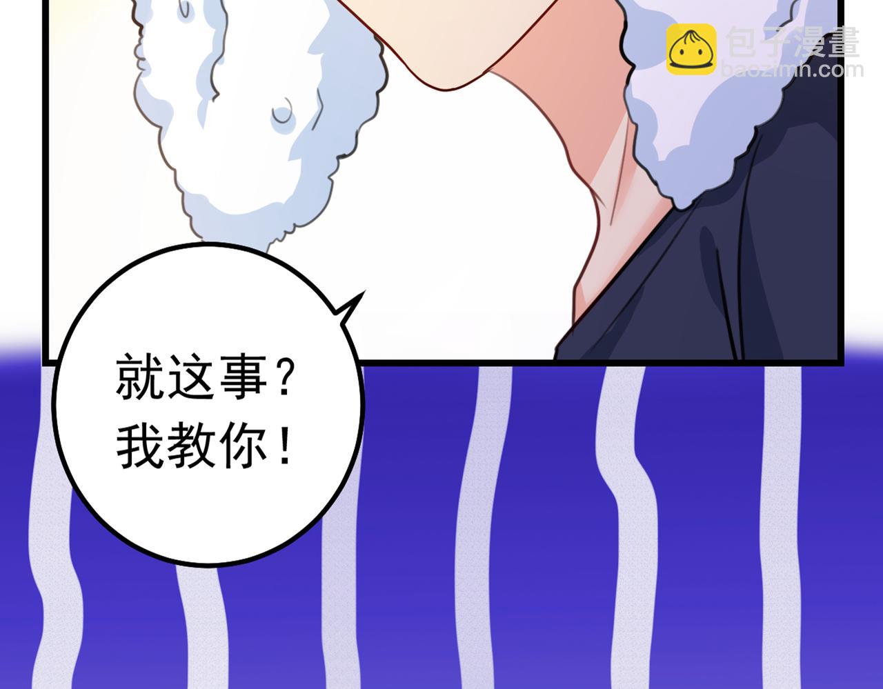 🍲总裁在上 第384话 宫欧这个大色狼！ 第11页