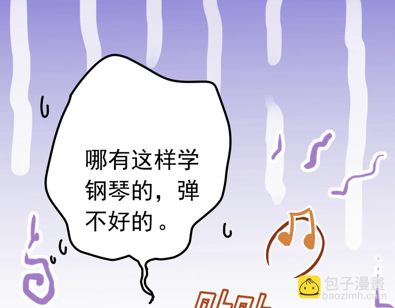 🍲总裁在上 第384话 宫欧这个大色狼！ 第13页