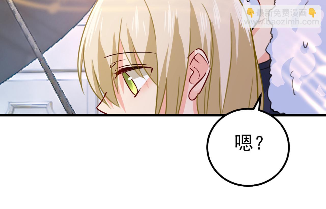 🍲总裁在上 第384话 宫欧这个大色狼！ 第23页