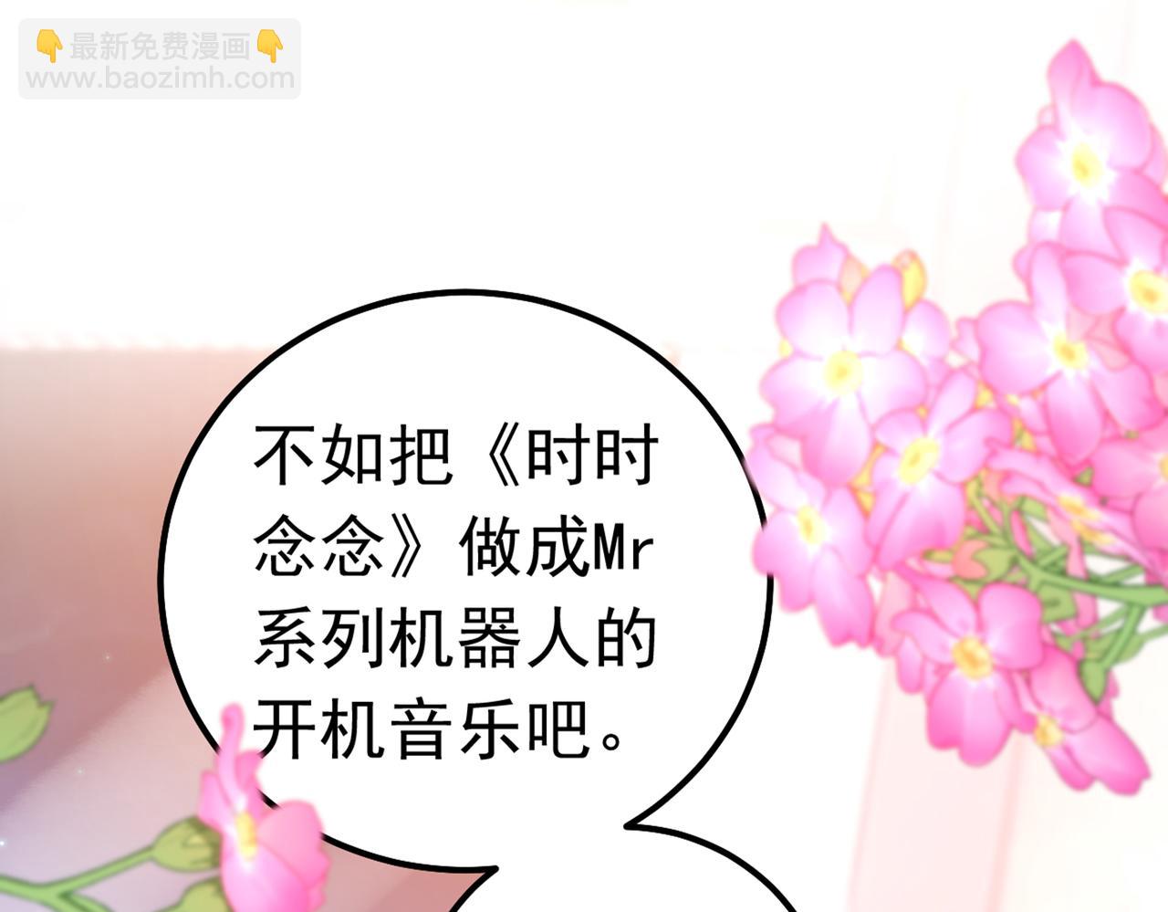 🍲总裁在上 第384话 宫欧这个大色狼！ 第24页