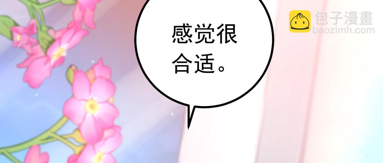 🍲总裁在上 第384话 宫欧这个大色狼！ 第25页