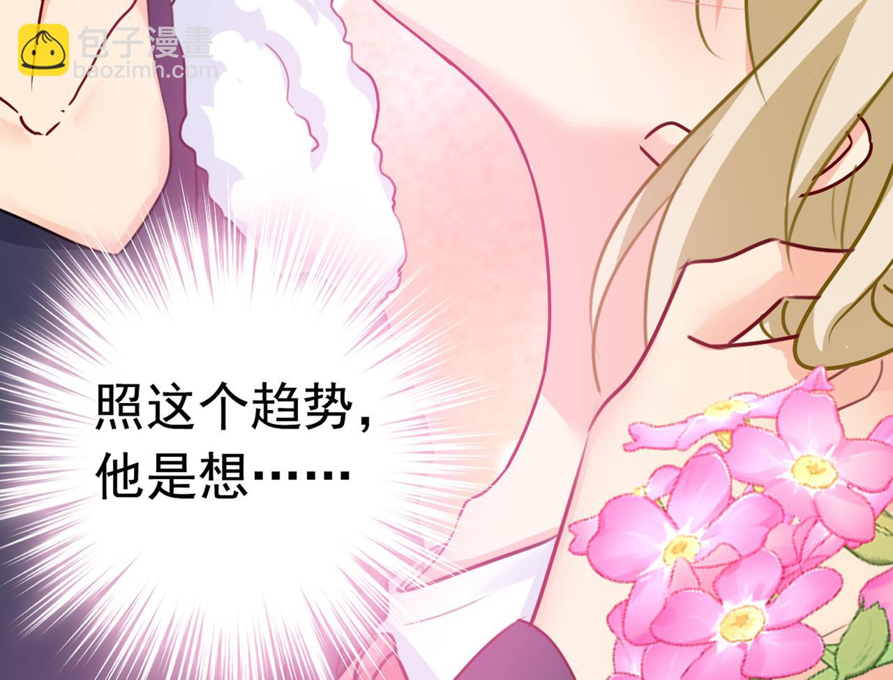 🍲总裁在上 第384话 宫欧这个大色狼！ 第36页