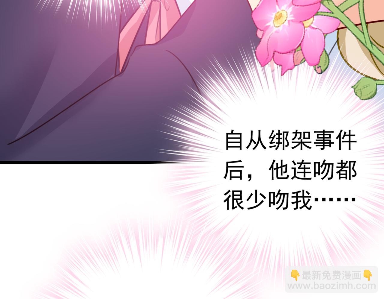 🍲总裁在上 第384话 宫欧这个大色狼！ 第37页