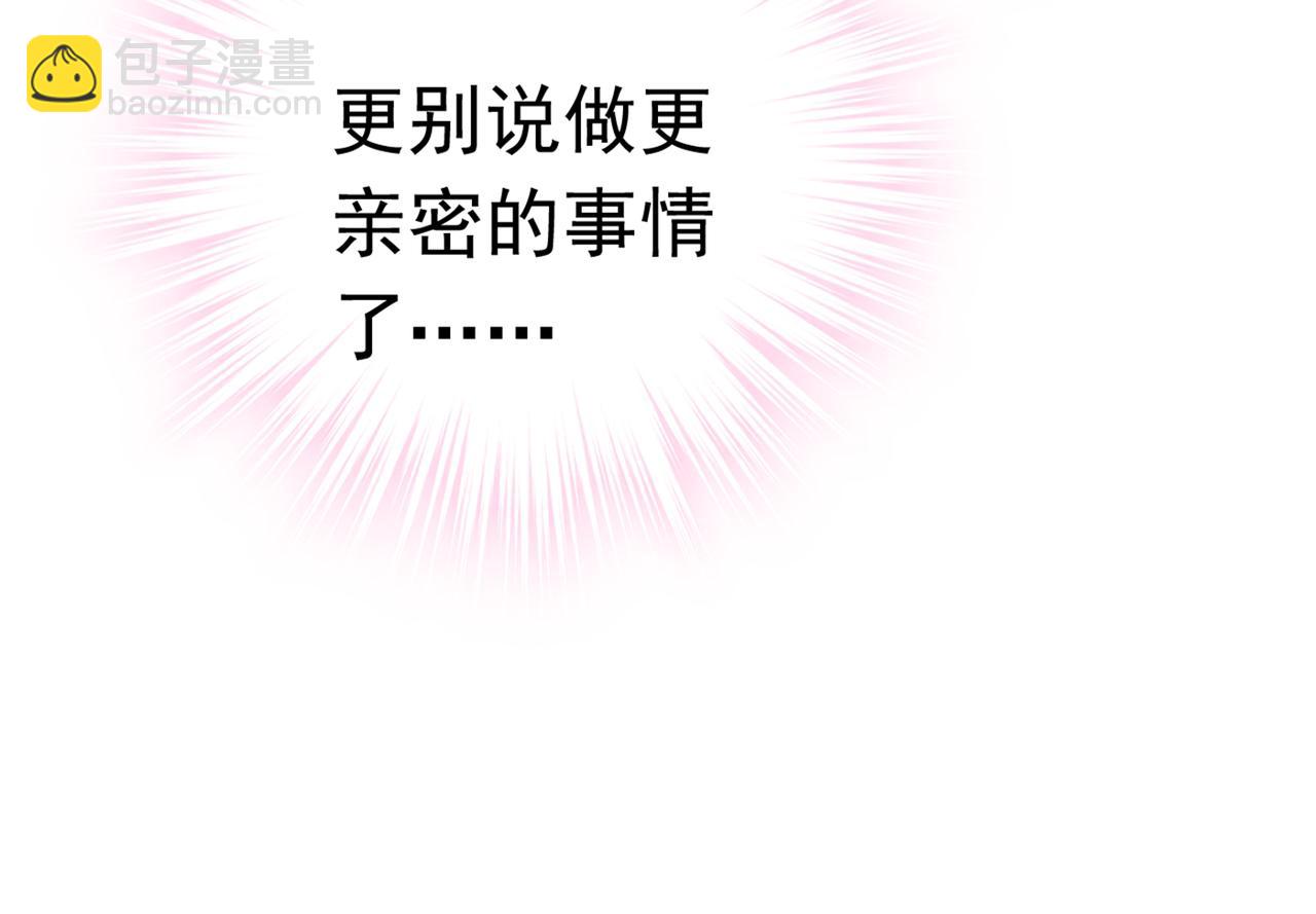 🍲总裁在上 第384话 宫欧这个大色狼！ 第38页