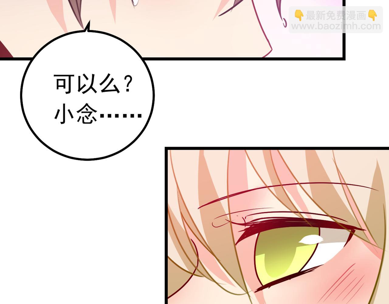 🍲总裁在上 第384话 宫欧这个大色狼！ 第40页