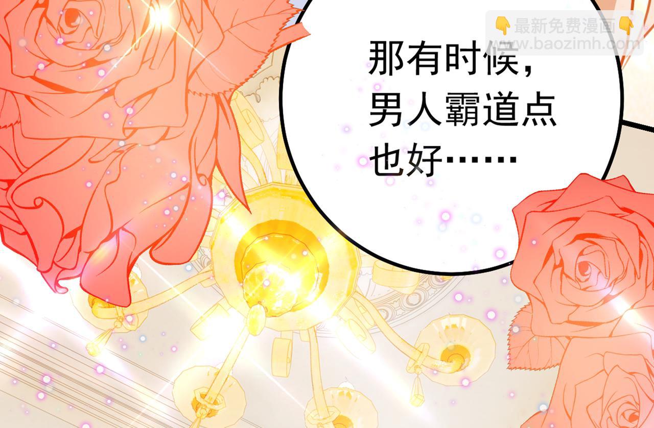 🍲总裁在上 第384话 宫欧这个大色狼！ 第49页