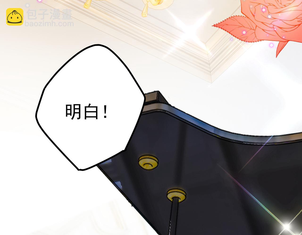 🍲总裁在上 第384话 宫欧这个大色狼！ 第50页