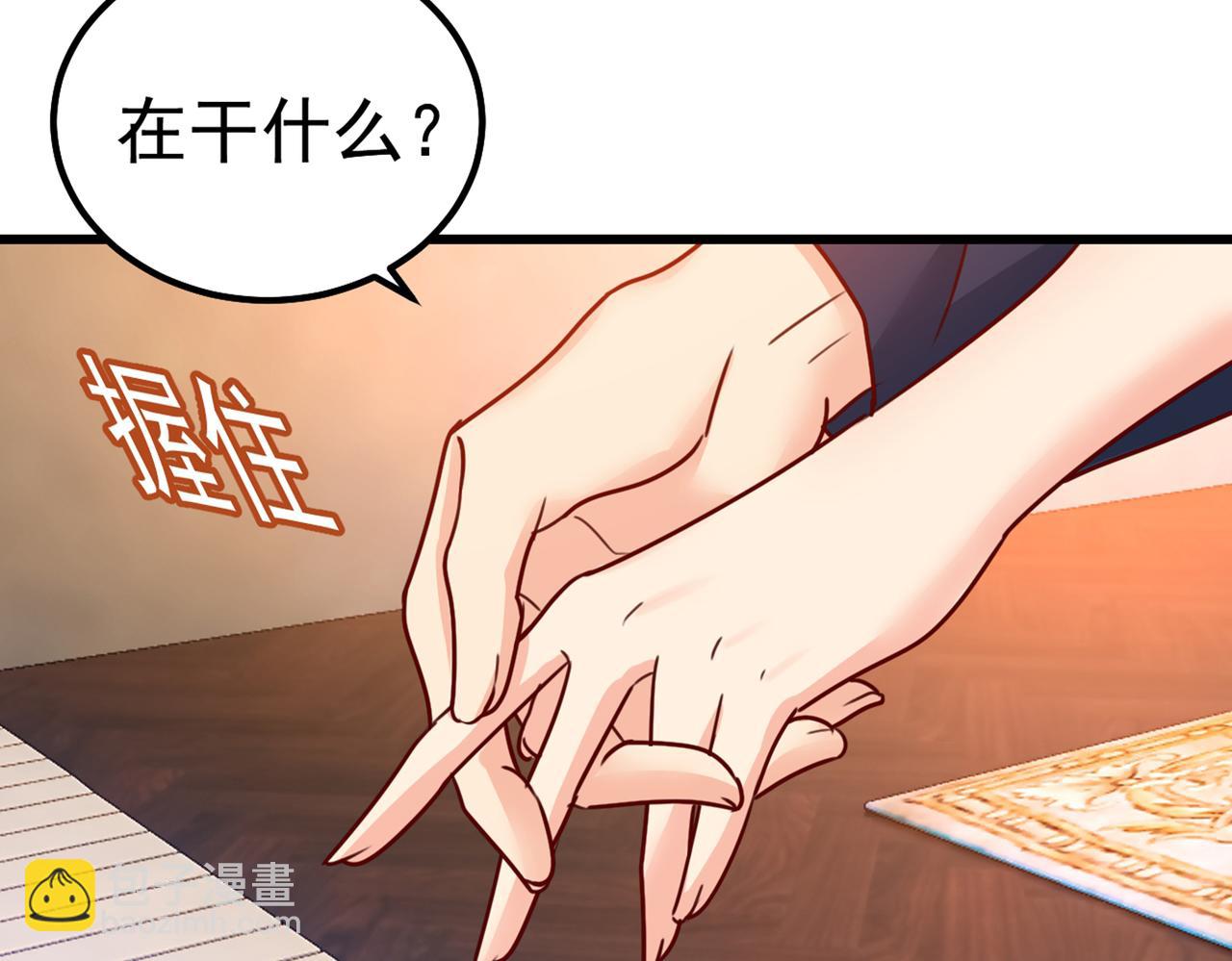 🍲总裁在上 第384话 宫欧这个大色狼！ 第6页