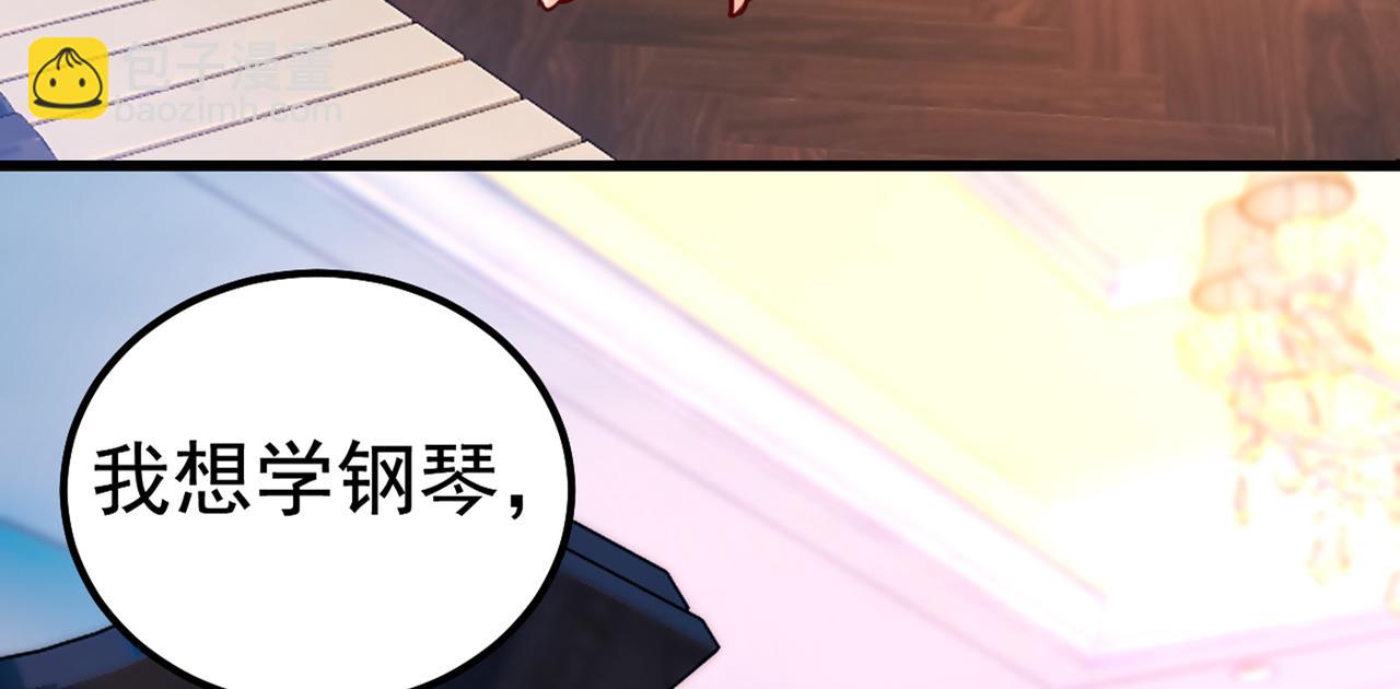 🍲总裁在上 第384话 宫欧这个大色狼！ 第7页