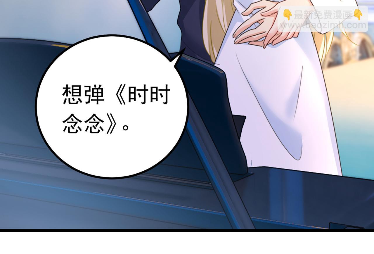 🍲总裁在上 第384话 宫欧这个大色狼！ 第9页