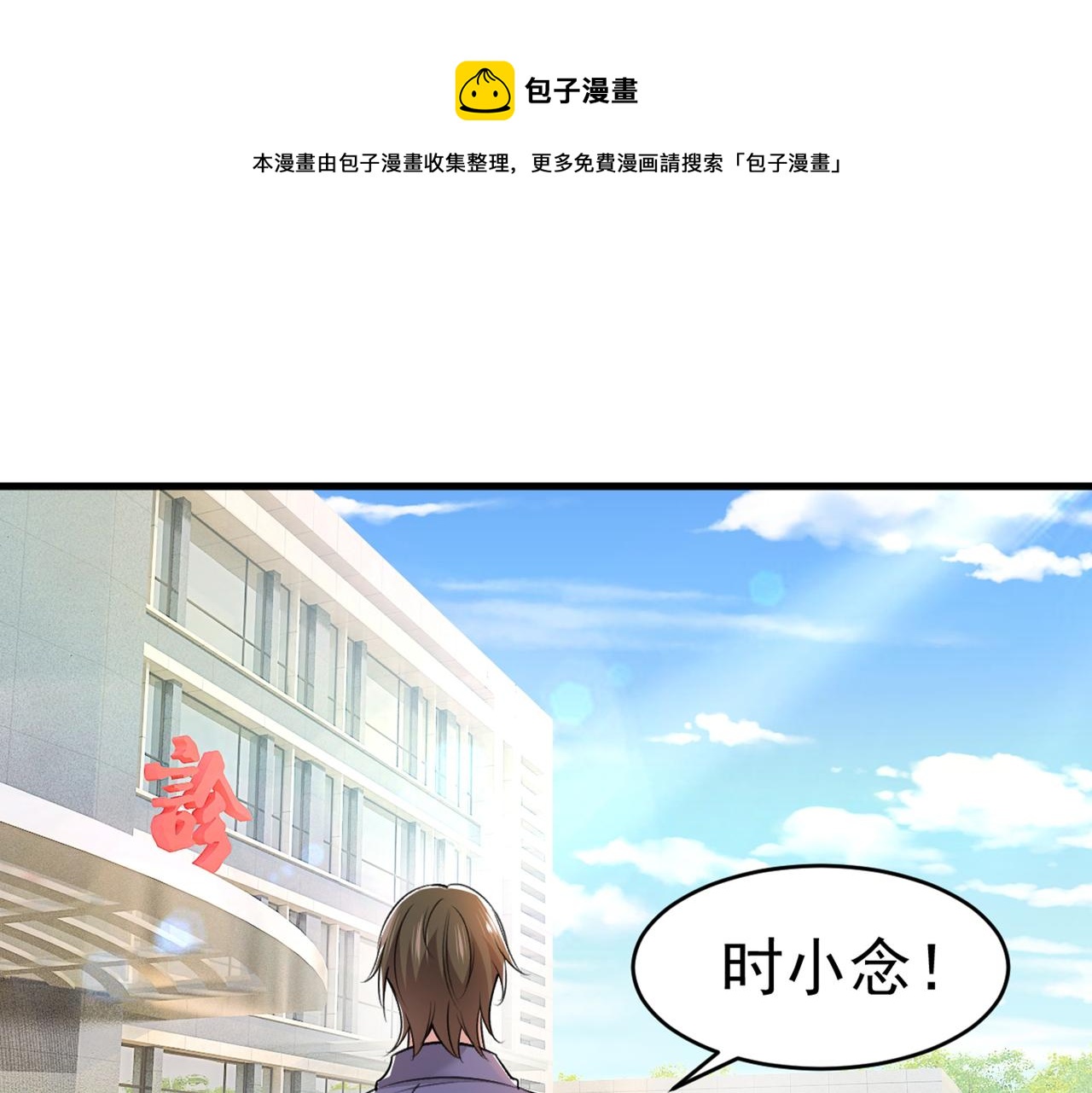 🍲总裁在上 第386话 这不是茶，是药！ 第1页