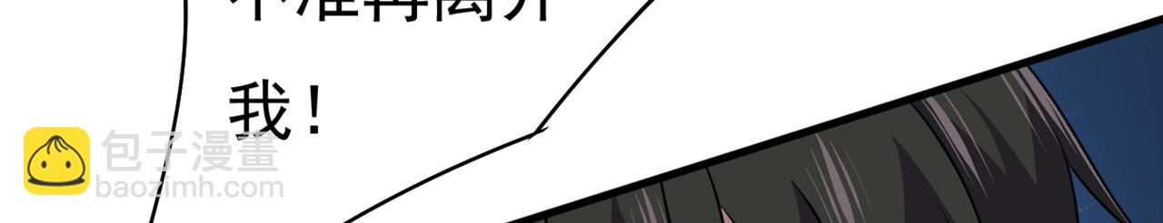 🍲总裁在上 第386话 这不是茶，是药！ 第10页