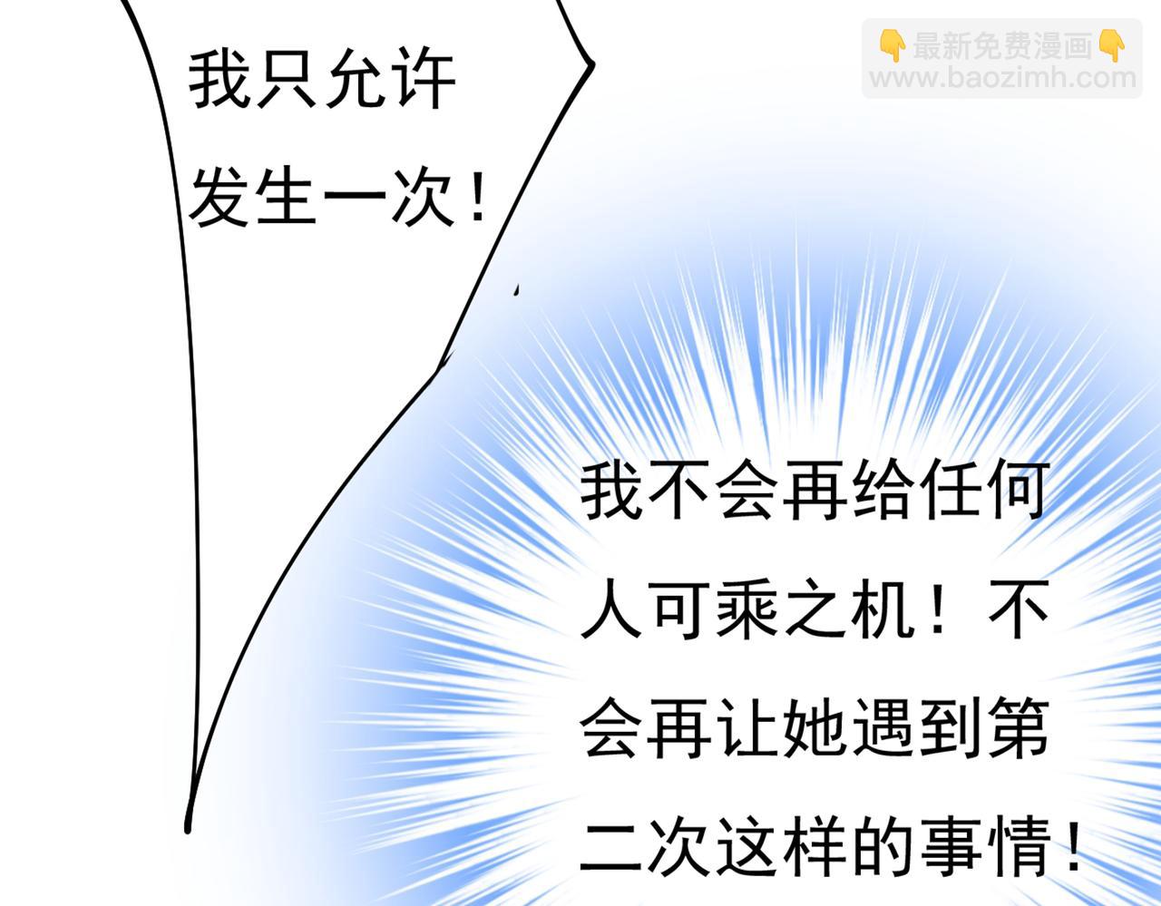 🍲总裁在上 第386话 这不是茶，是药！ 第12页