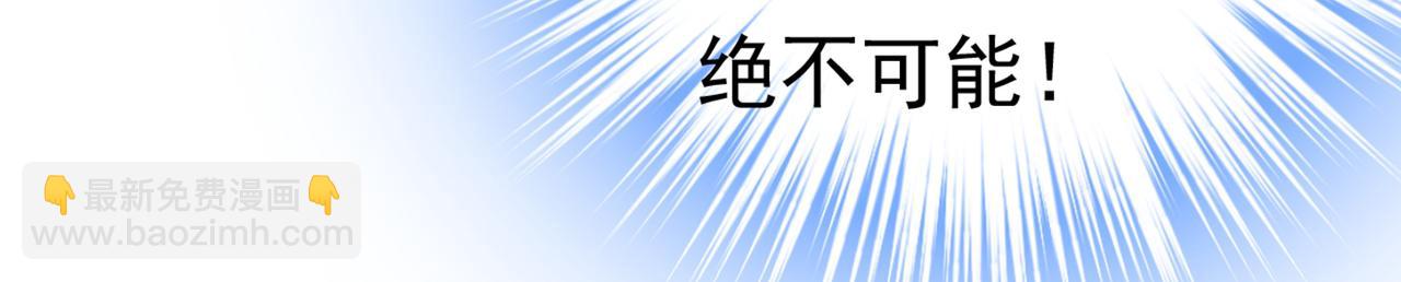 🍲总裁在上 第386话 这不是茶，是药！ 第13页