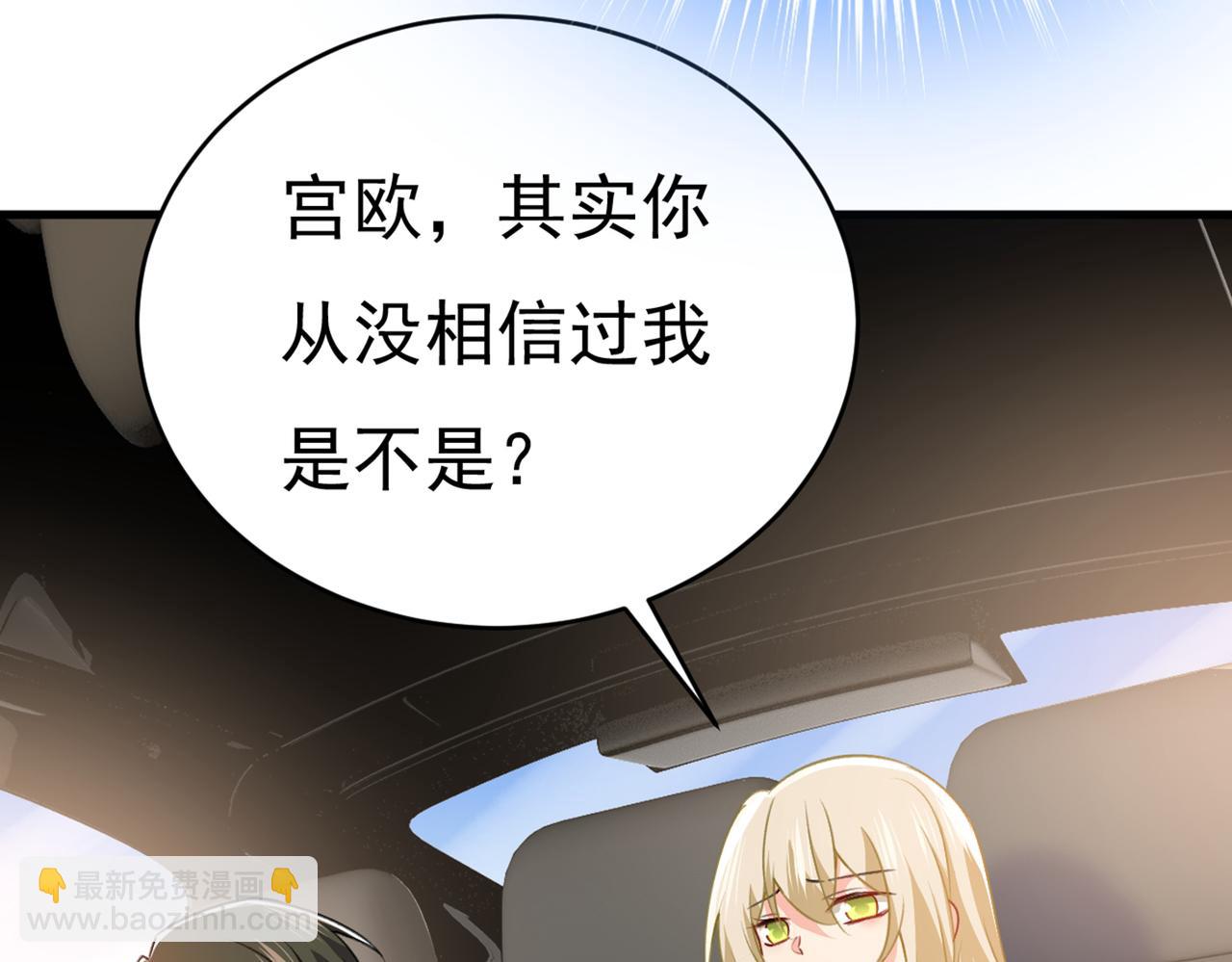 🍲总裁在上 第386话 这不是茶，是药！ 第14页