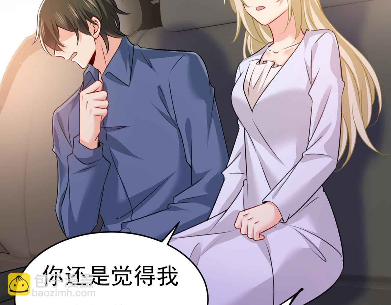🍲总裁在上 第386话 这不是茶，是药！ 第15页
