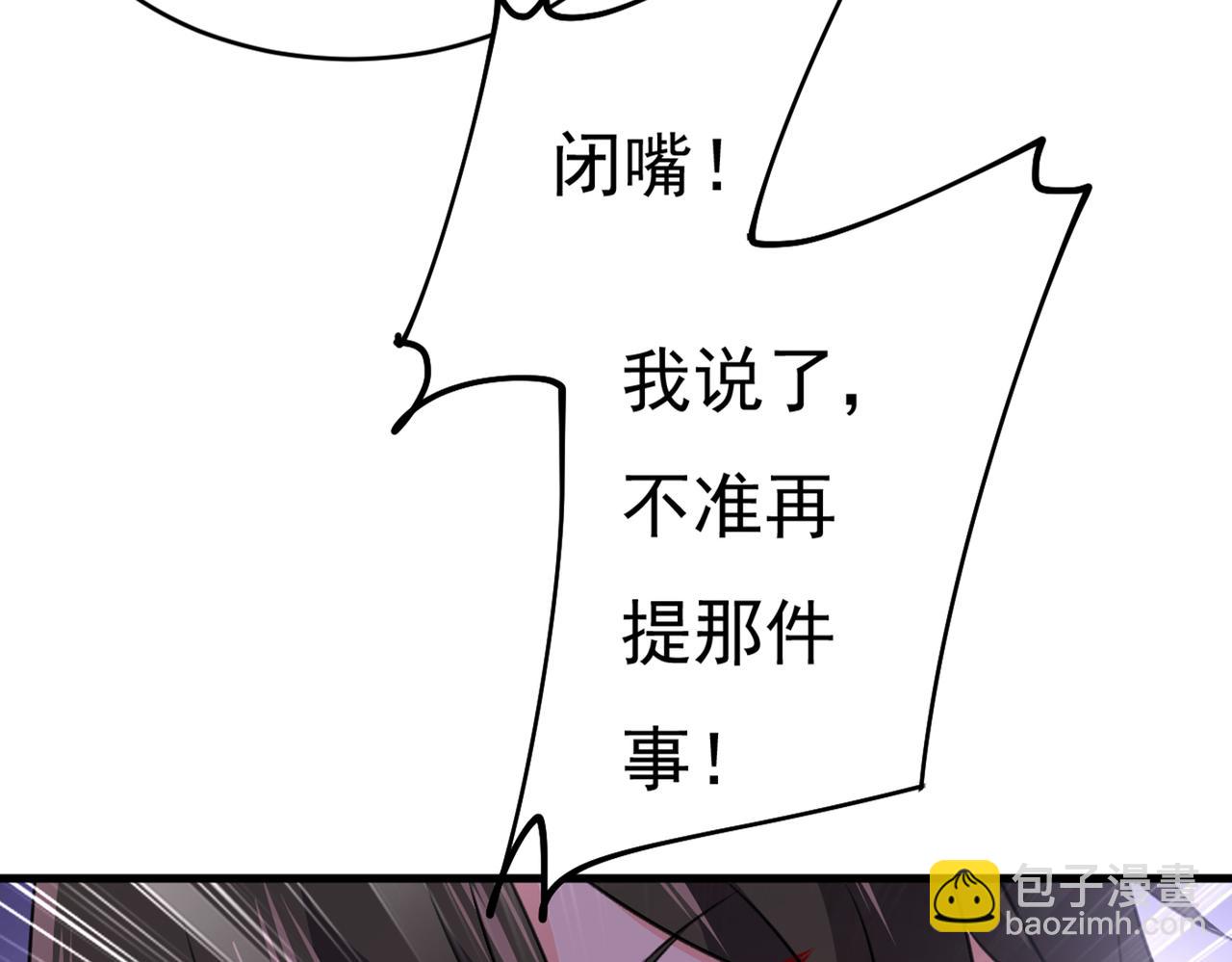 🍲总裁在上 第386话 这不是茶，是药！ 第17页