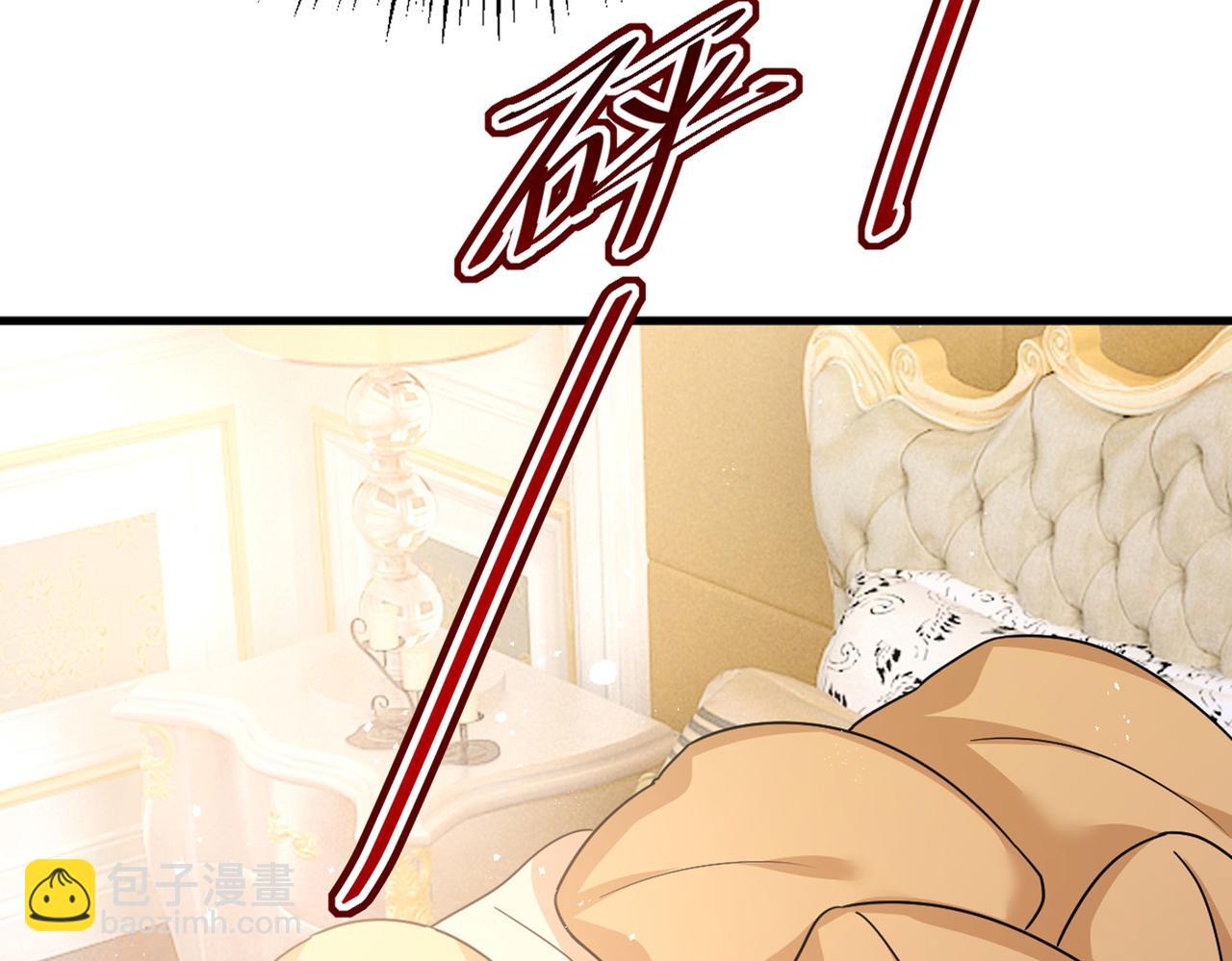 🍲总裁在上 第386话 这不是茶，是药！ 第26页