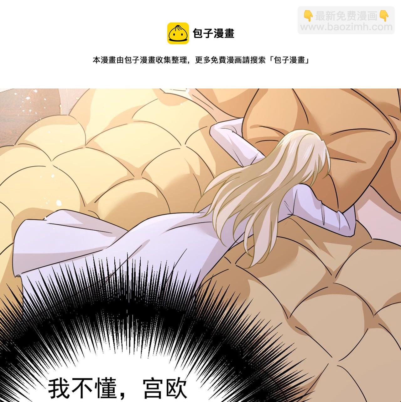 🍲总裁在上 第386话 这不是茶，是药！ 第27页
