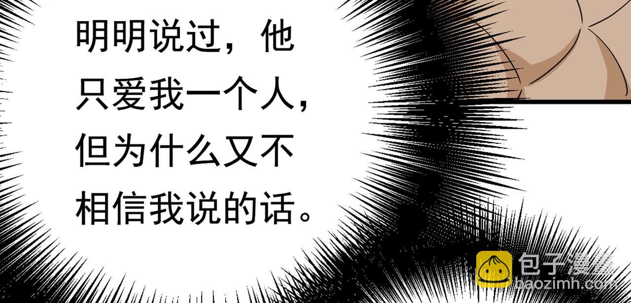 🍲总裁在上 第386话 这不是茶，是药！ 第28页
