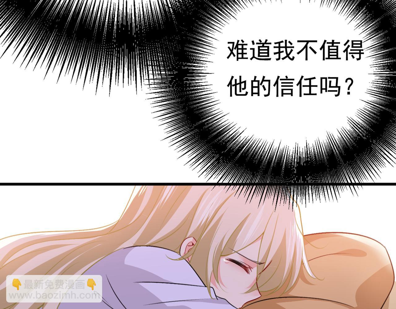 🍲总裁在上 第386话 这不是茶，是药！ 第29页