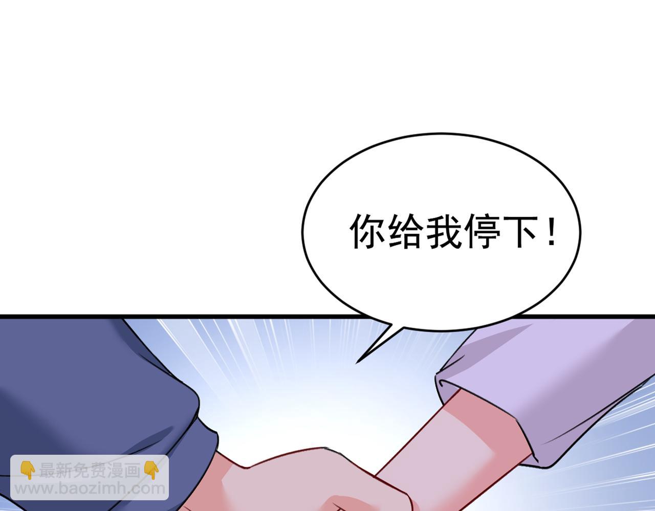 🍲总裁在上 第386话 这不是茶，是药！ 第3页