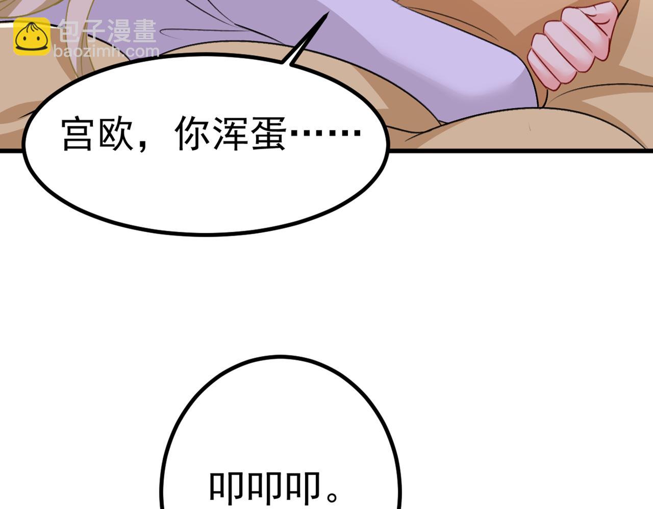 🍲总裁在上 第386话 这不是茶，是药！ 第30页