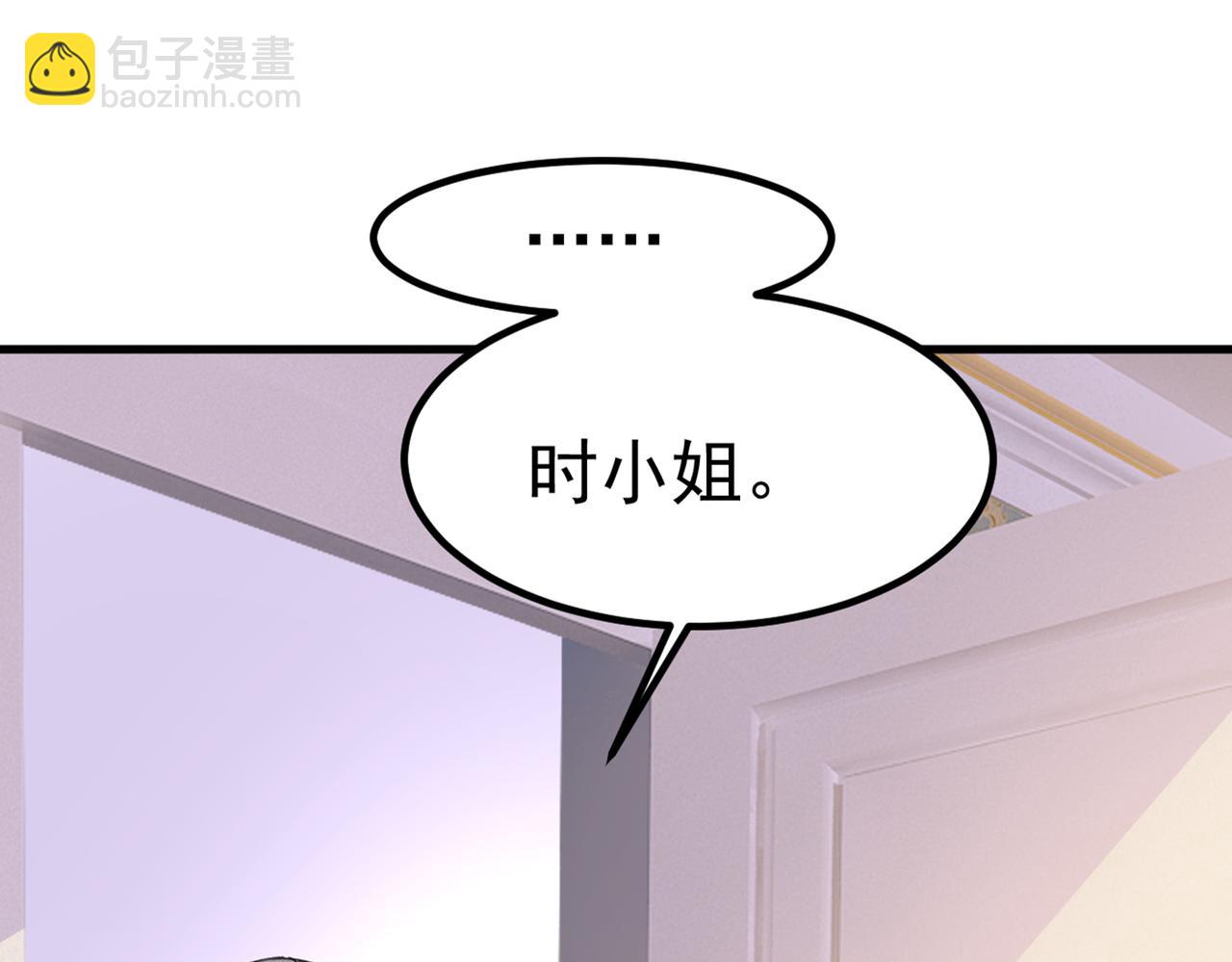 🍲总裁在上 第386话 这不是茶，是药！ 第33页