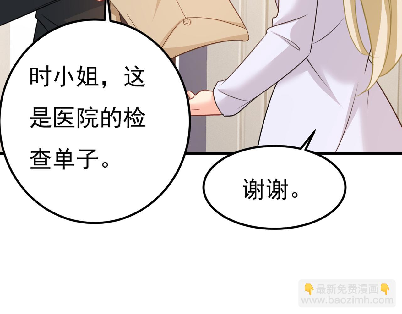 🍲总裁在上 第386话 这不是茶，是药！ 第35页