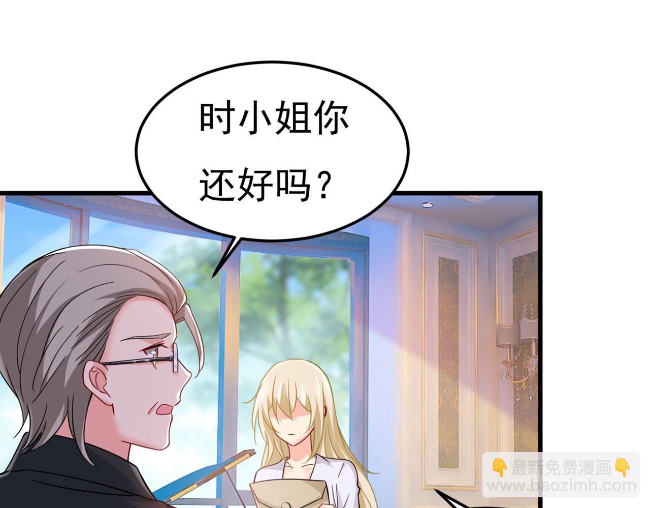 🍲总裁在上 第386话 这不是茶，是药！ 第37页