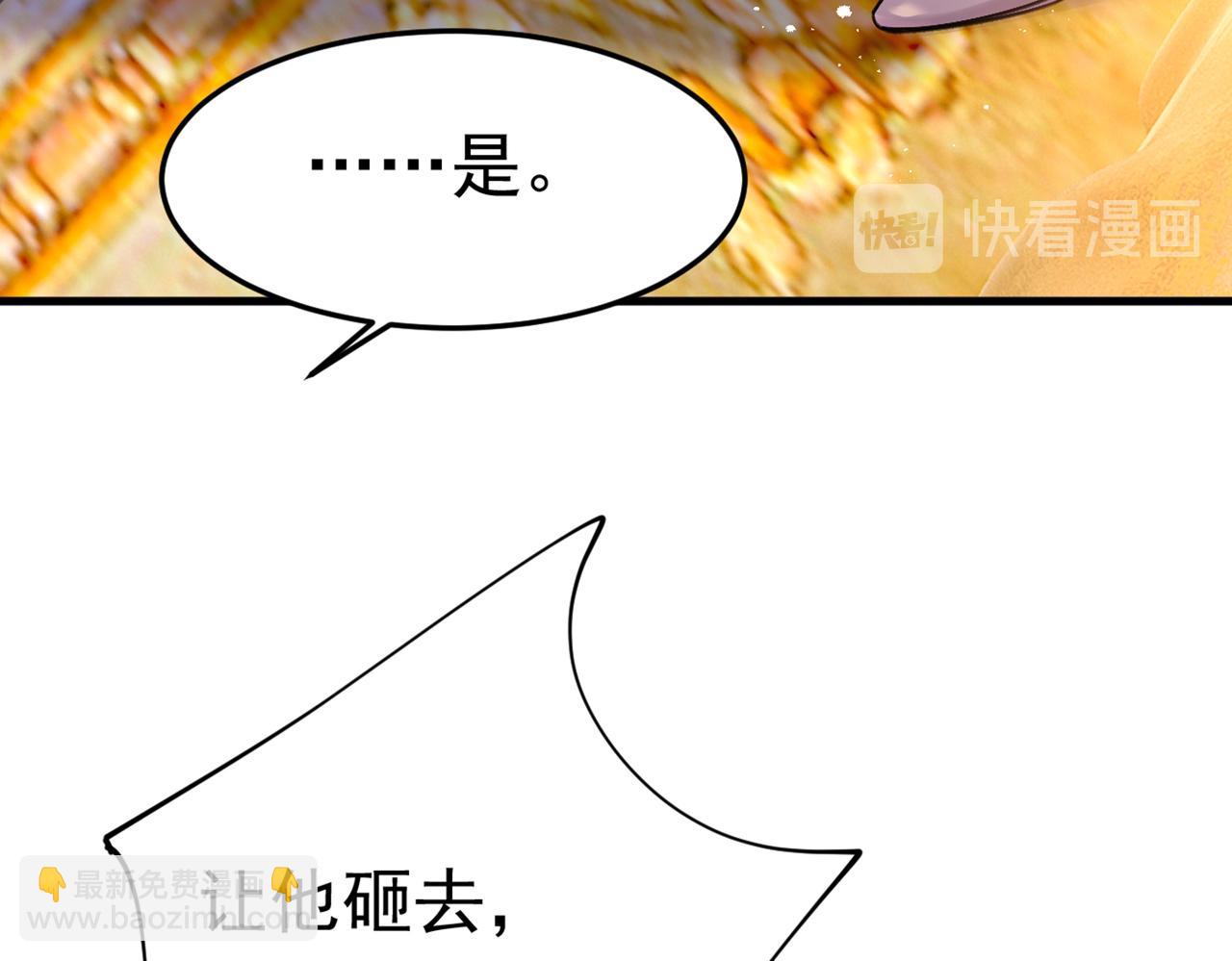🍲总裁在上 第386话 这不是茶，是药！ 第44页