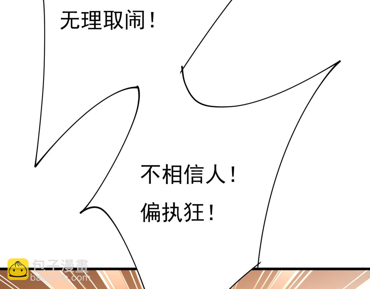 🍲总裁在上 第386话 这不是茶，是药！ 第45页