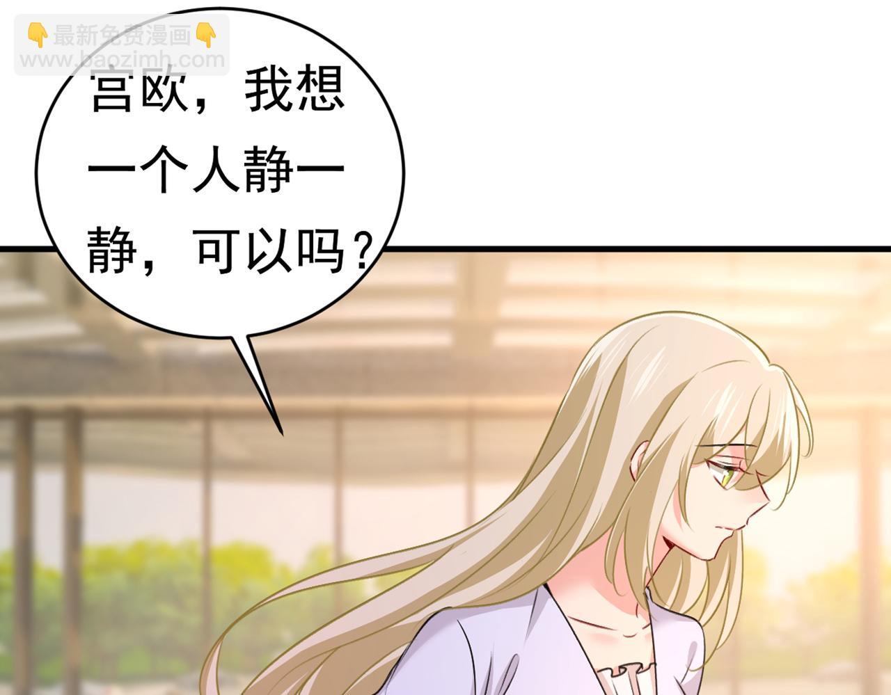 🍲总裁在上 第386话 这不是茶，是药！ 第5页