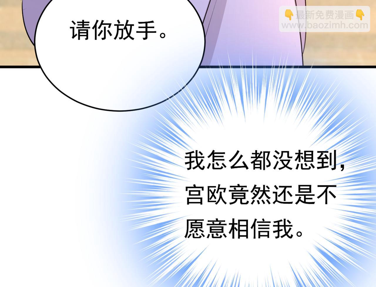 🍲总裁在上 第386话 这不是茶，是药！ 第7页