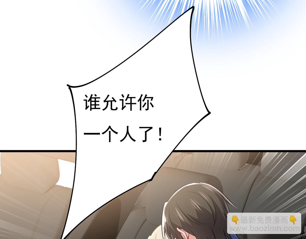 🍲总裁在上 第386话 这不是茶，是药！ 第8页