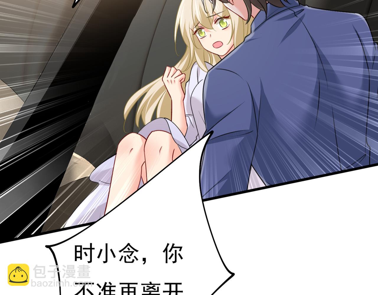 🍲总裁在上 第386话 这不是茶，是药！ 第9页