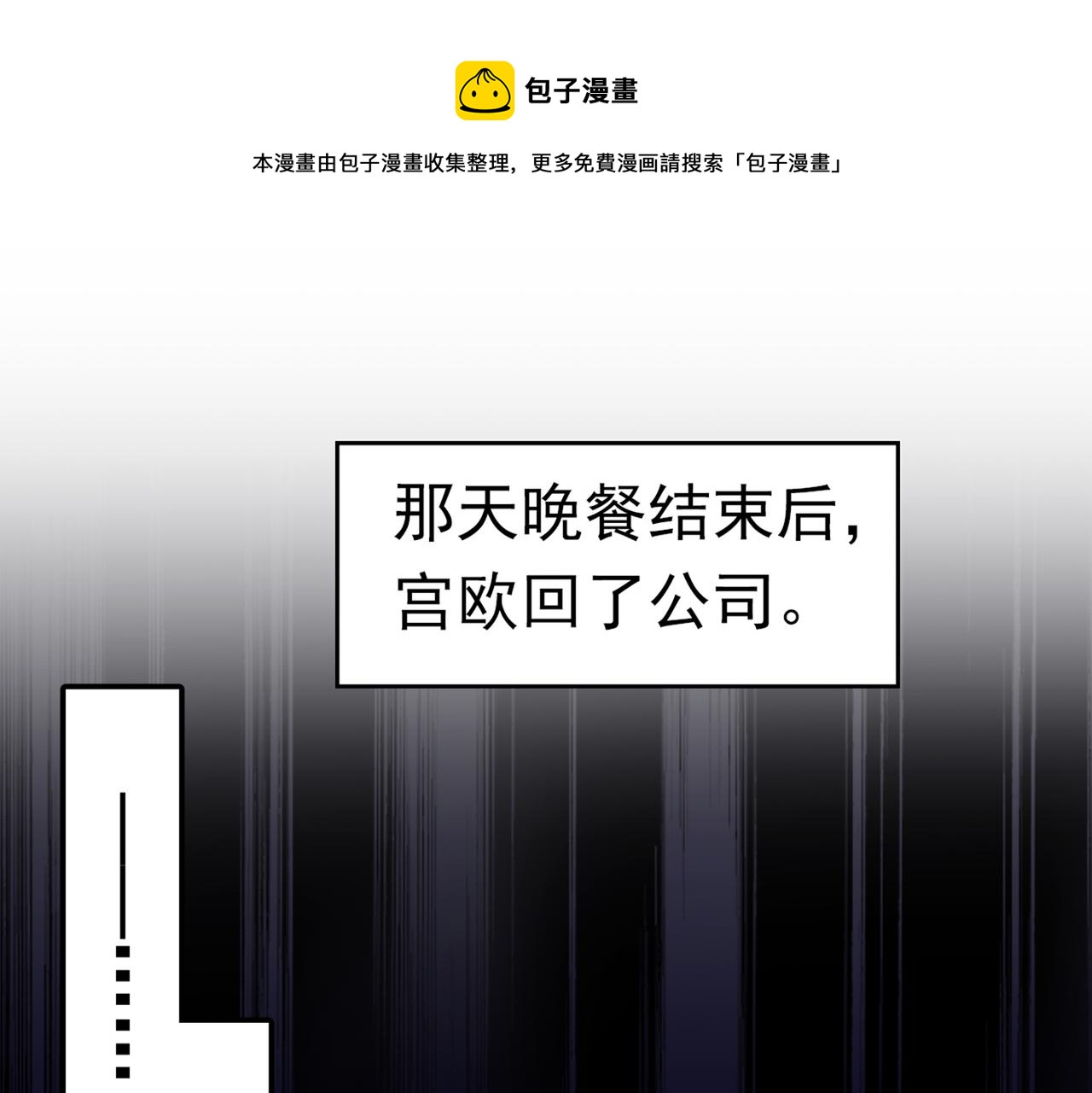 🍲总裁在上 第388话 你给我把药吃了！ 第1页