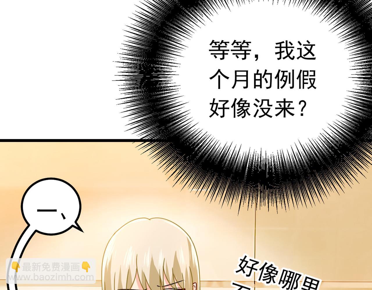 🍲总裁在上 第388话 你给我把药吃了！ 第12页