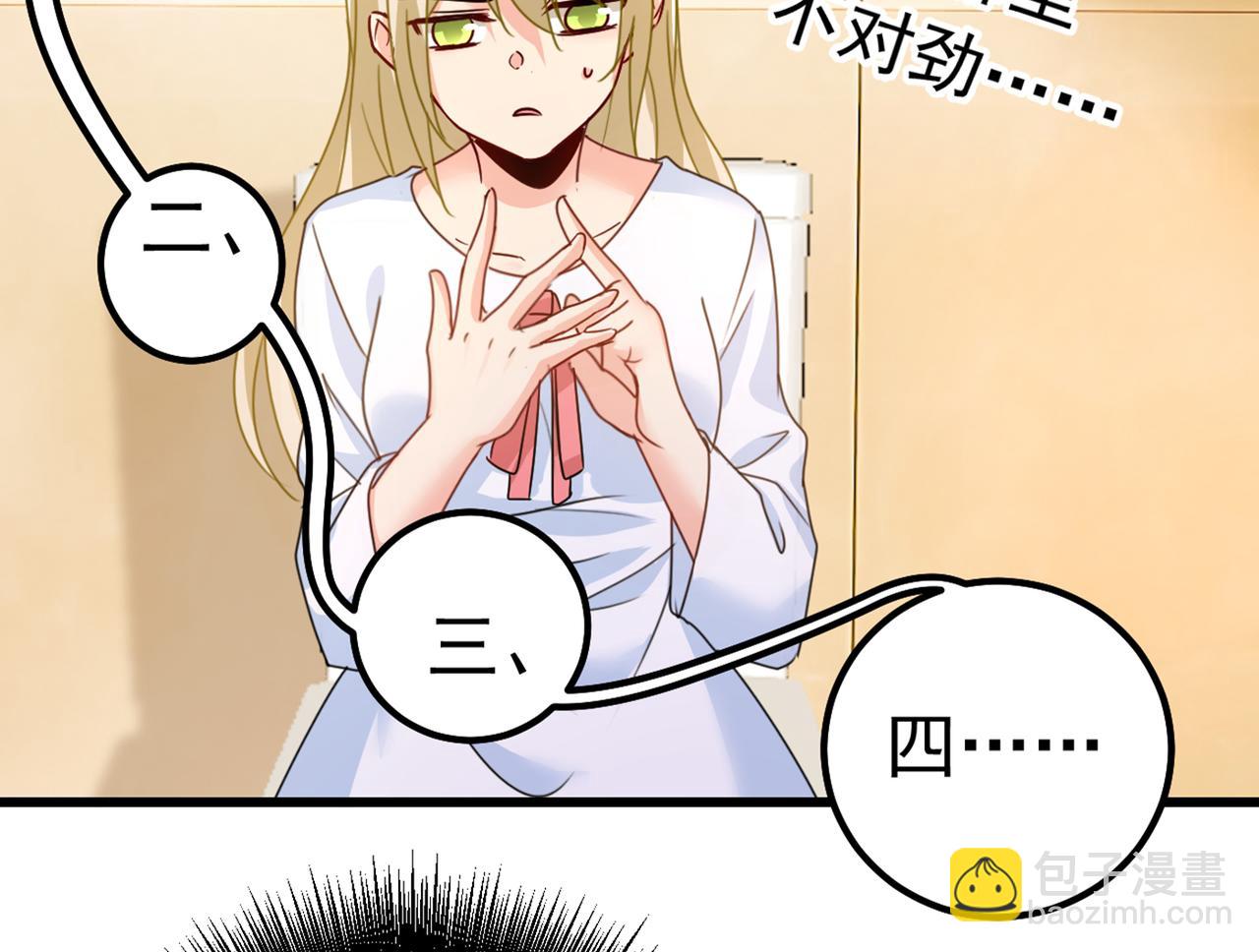 🍲总裁在上 第388话 你给我把药吃了！ 第13页