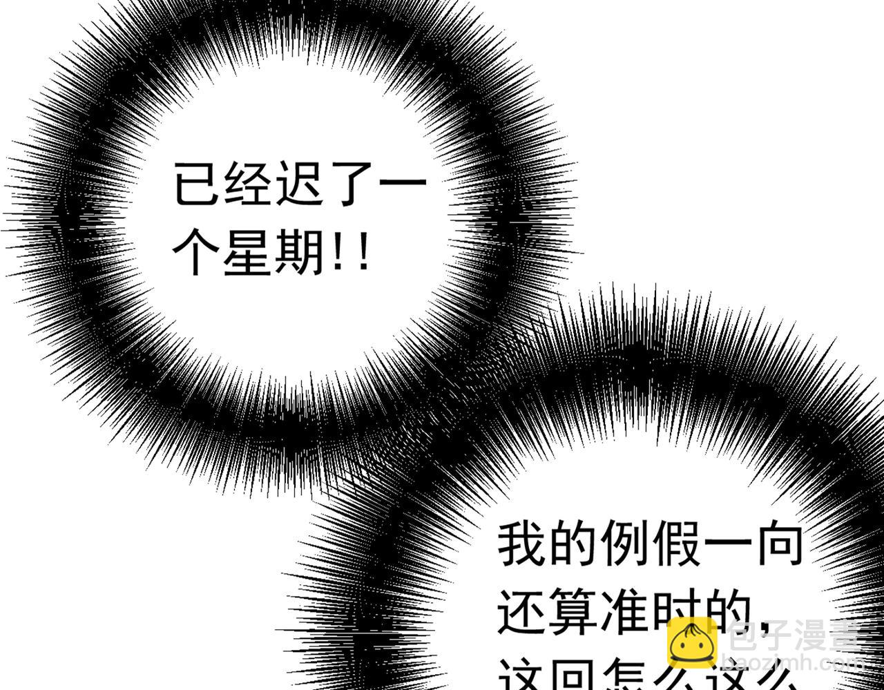 🍲总裁在上 第388话 你给我把药吃了！ 第14页