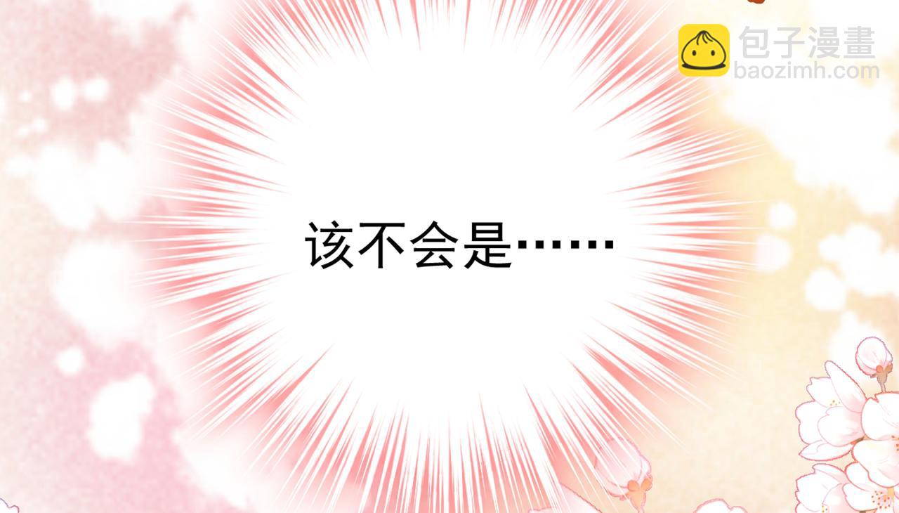 🍲总裁在上 第388话 你给我把药吃了！ 第16页