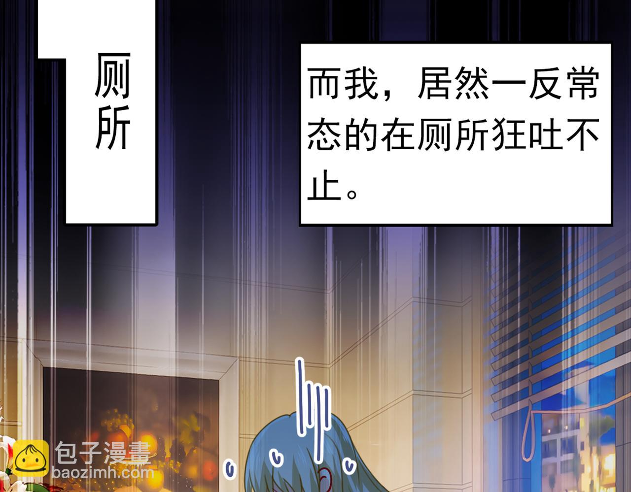 🍲总裁在上 第388话 你给我把药吃了！ 第2页