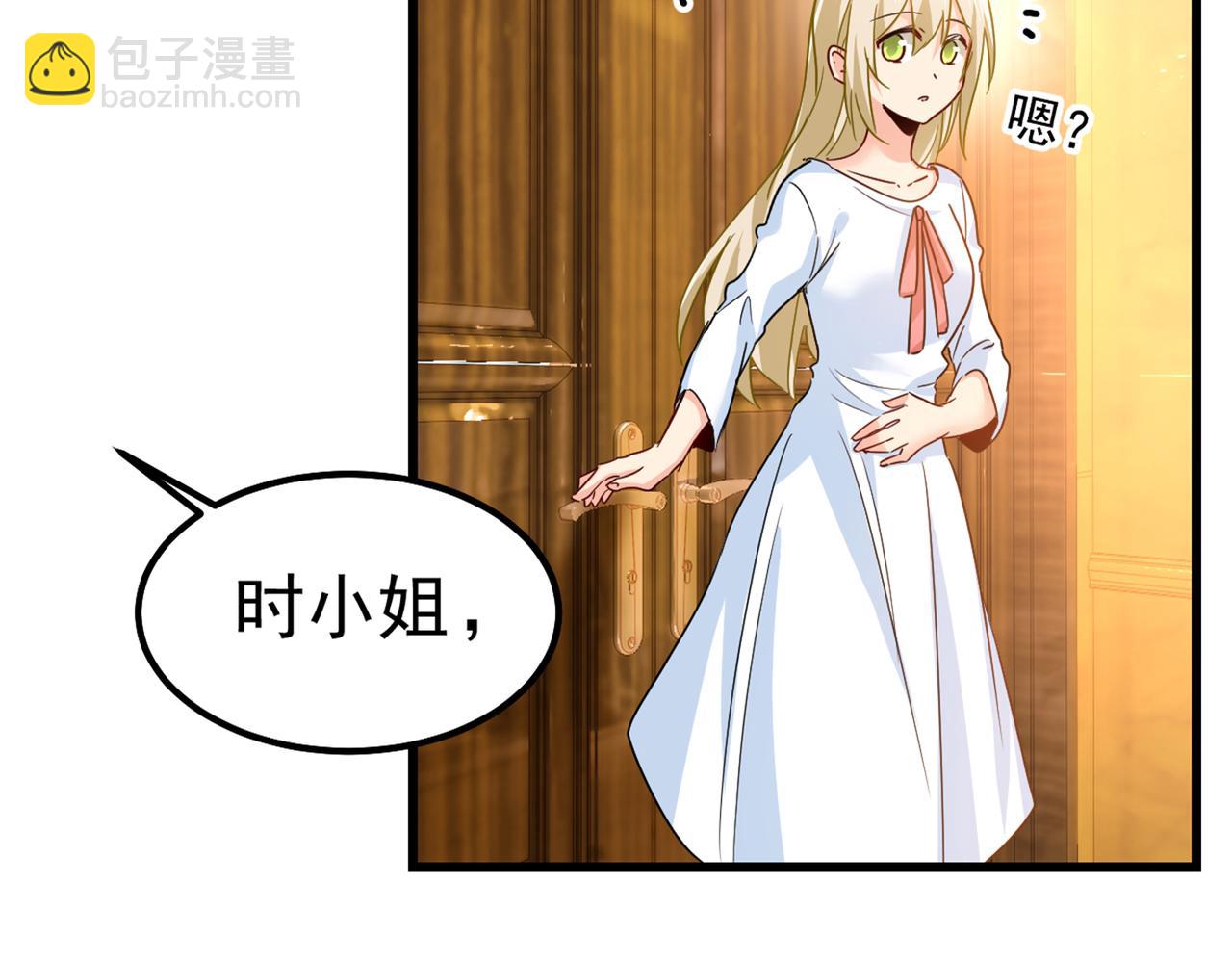 🍲总裁在上 第388话 你给我把药吃了！ 第21页