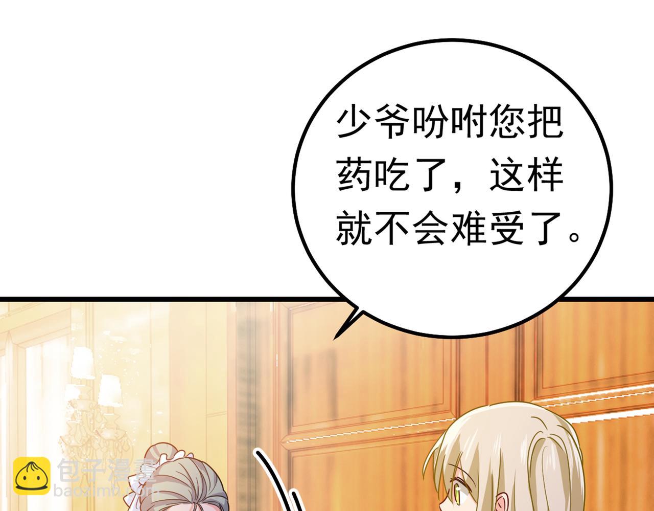 🍲总裁在上 第388话 你给我把药吃了！ 第23页