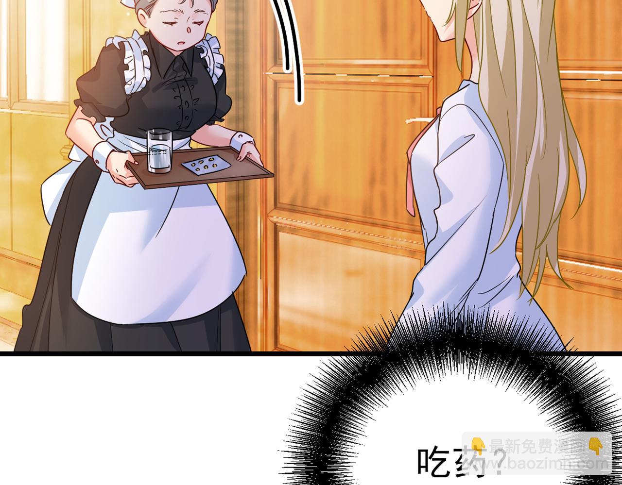 🍲总裁在上 第388话 你给我把药吃了！ 第24页