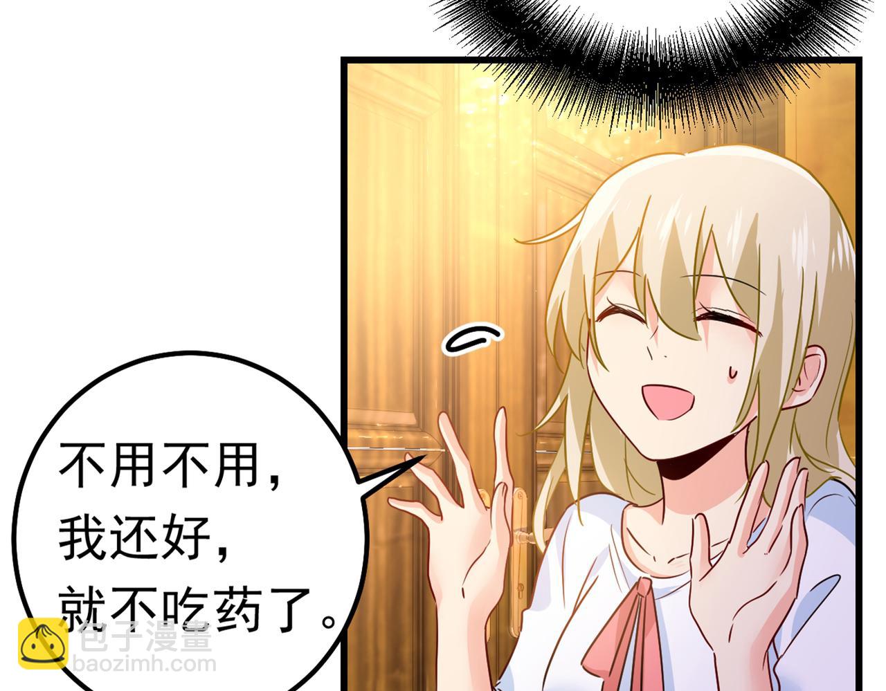 🍲总裁在上 第388话 你给我把药吃了！ 第26页