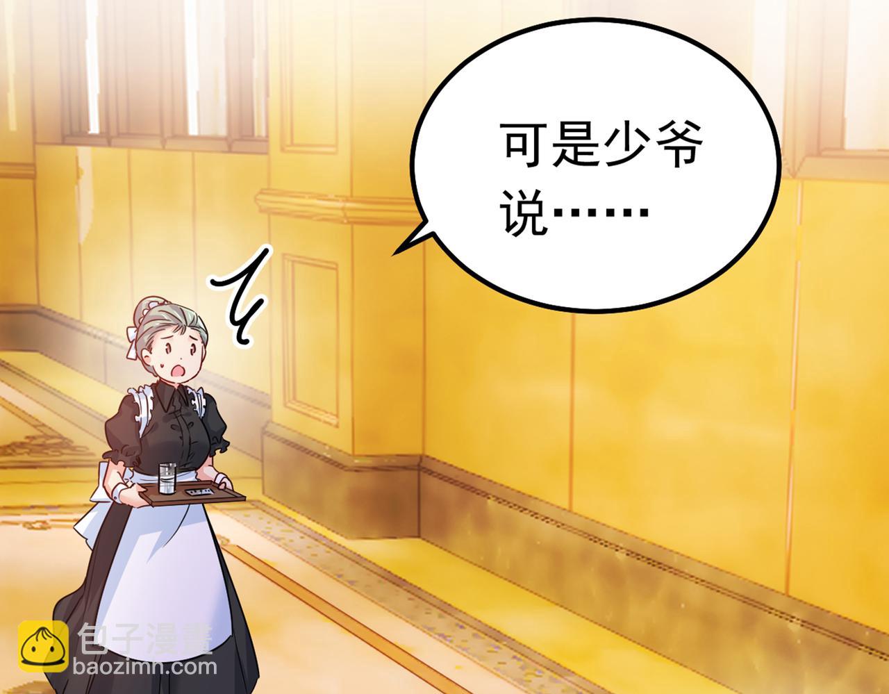 🍲总裁在上 第388话 你给我把药吃了！ 第28页