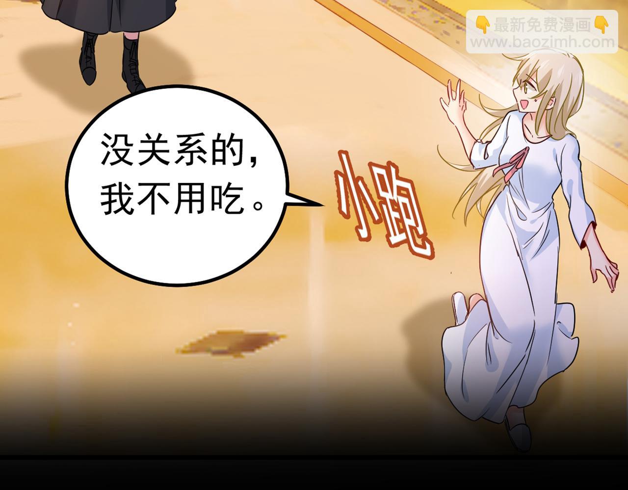 🍲总裁在上 第388话 你给我把药吃了！ 第29页