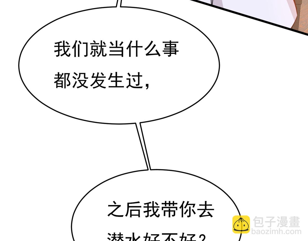 🍲总裁在上 第388话 你给我把药吃了！ 第36页